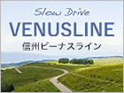 Slow Drive VENUSLINE 信州ビーナスライン