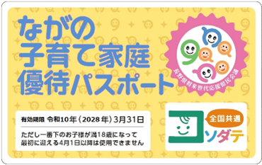 パスポート