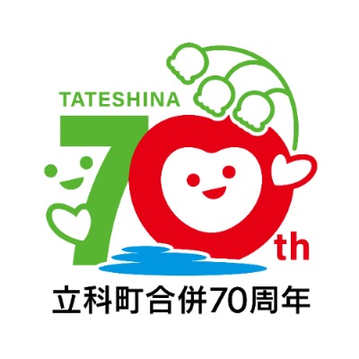 70周年記念ロゴマーク