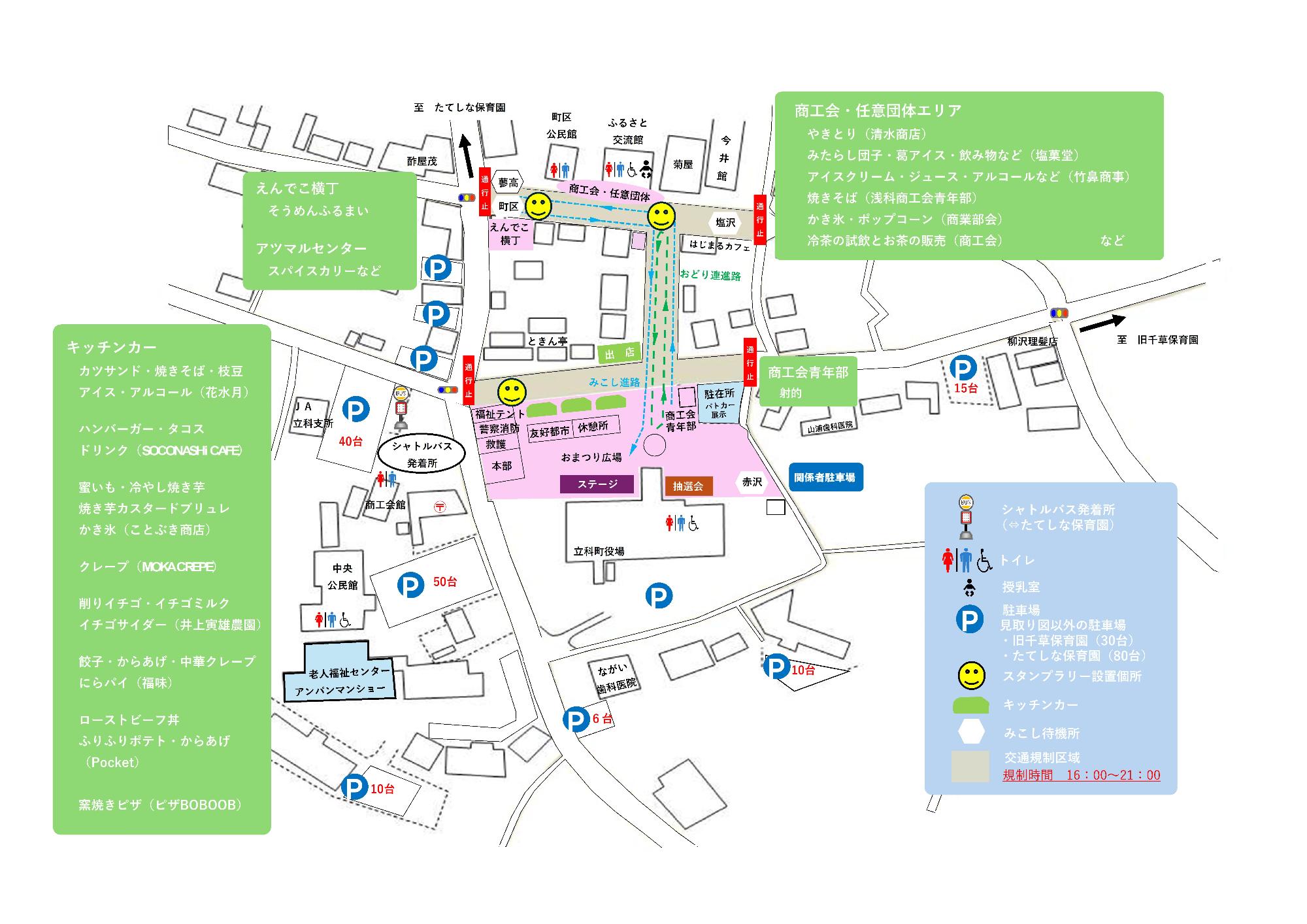会場図